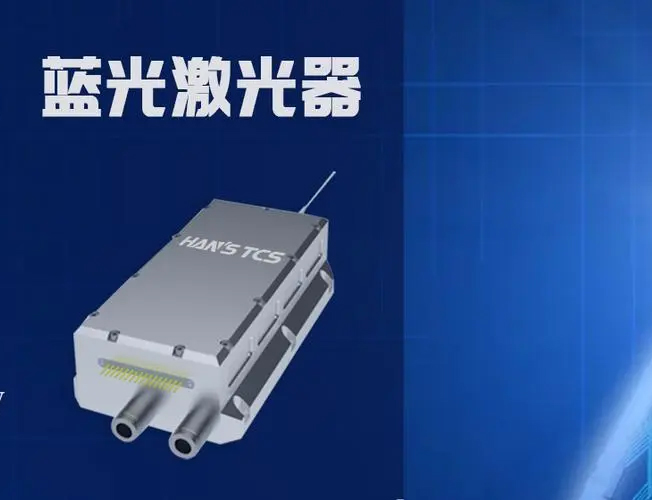 大族天成深入探討藍光激光器的各種應用，讓科技與生活的交融！